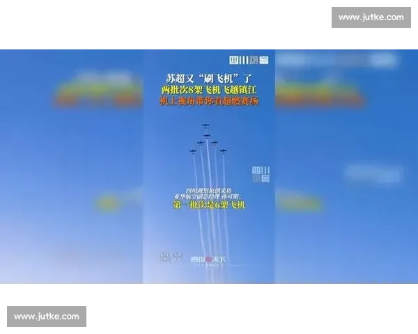 扬州企业家驾机飞越苏超赛场 5 架国产飞机编队空中助威