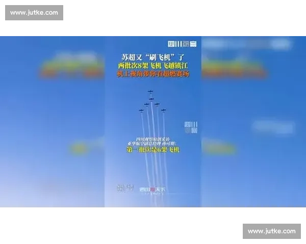 扬州企业家驾机飞越苏超赛场 5 架国产飞机编队空中助威